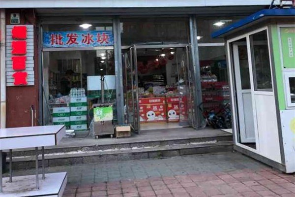 立客便利店